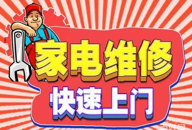 中和卡斯摩广场康宝燃气灶维修